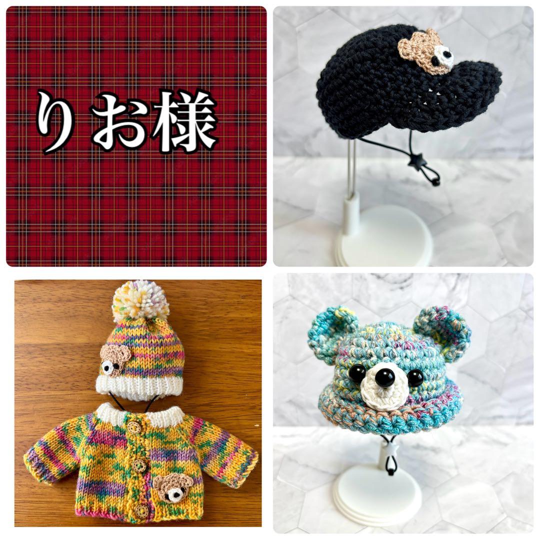 りお　くまさん付きセーターとニット帽＊くまさん付きキャップ＊くま耳帽子