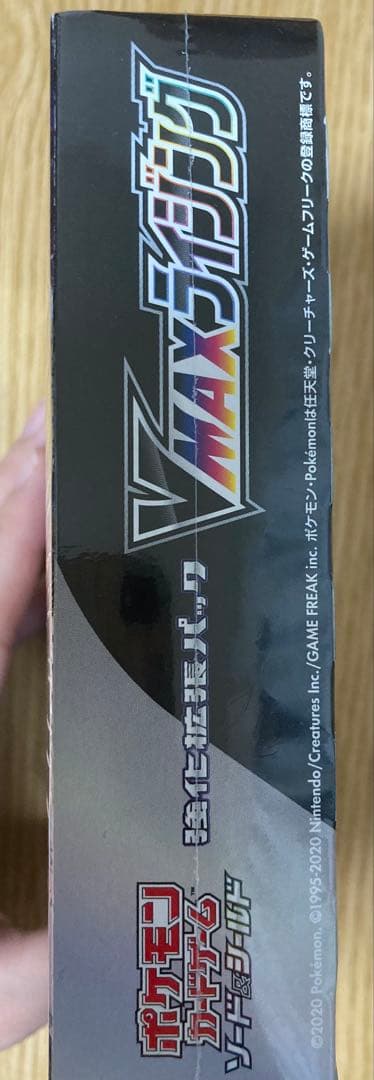ポケモンカード VMAXライジング 未開封BOX シュリンク付き