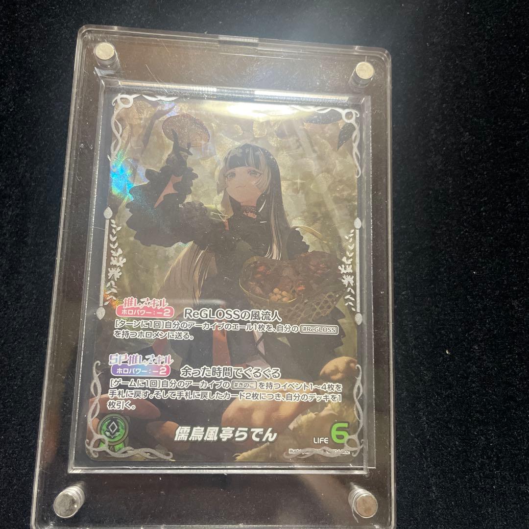 パ*ン様 ホロライブ ReGLOSSのラデントレーディングカード