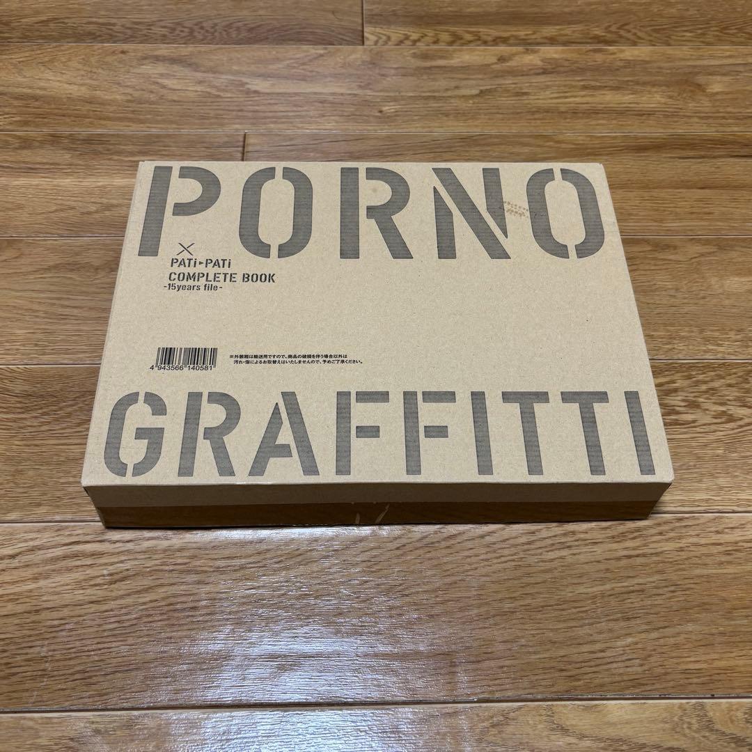 ポルノグラフィティまとめ売り 会報 ライブパンフレットなど