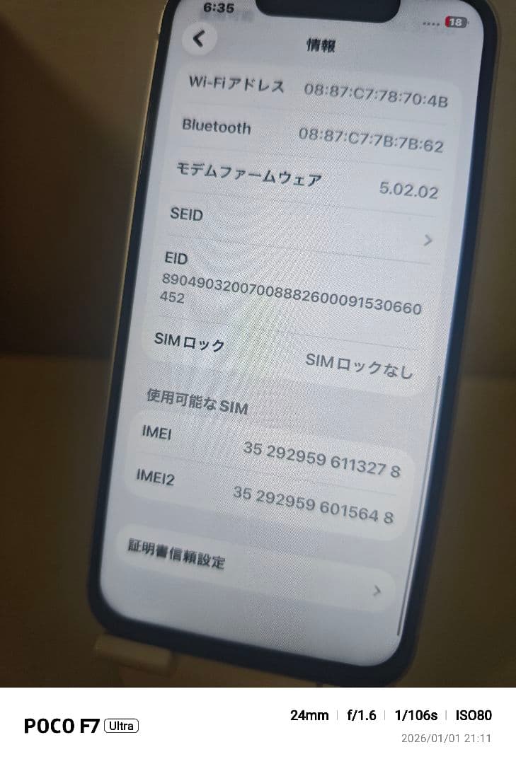 最終価格SIMフリー海外版iPhone13mini 128GB
