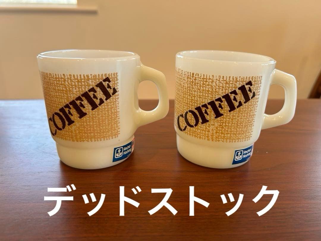 【レア】Anchor Hocking スタッキングマグ 2個セット