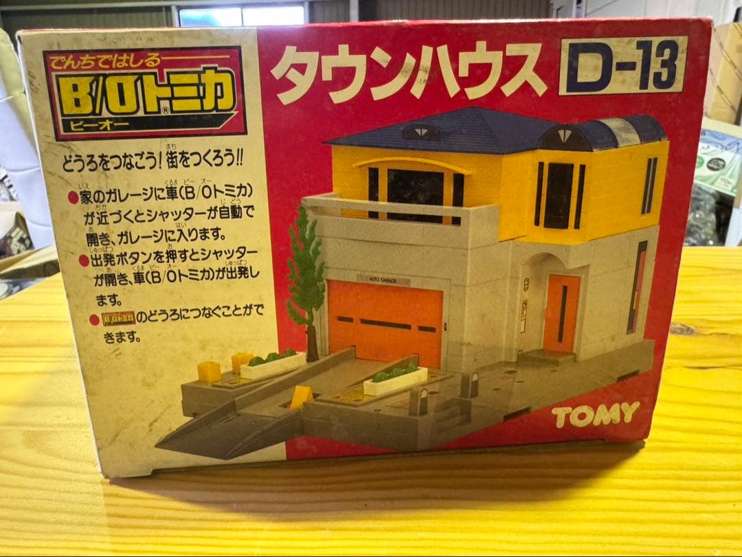 s1707 デッドストック　TOMY モータートミカ タウンハウス D-13