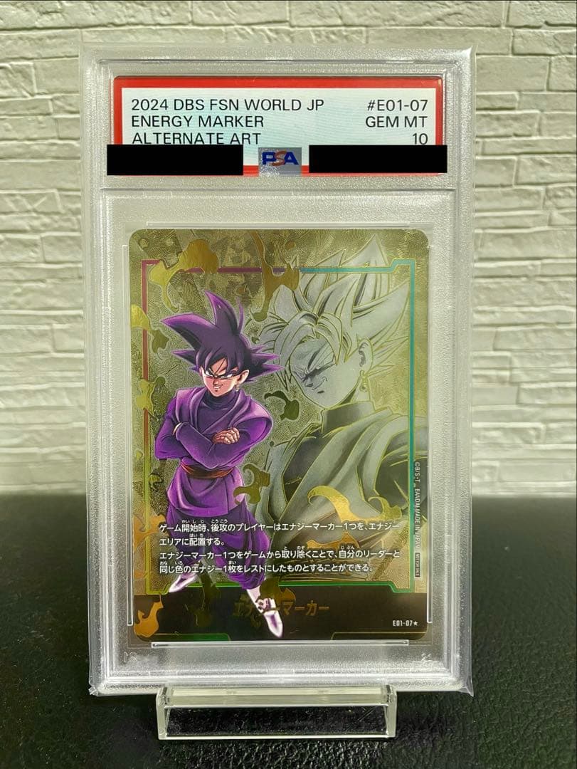 【PSA10】ゴクウブラック エナジーマーカー E01-07 ドラゴンボール