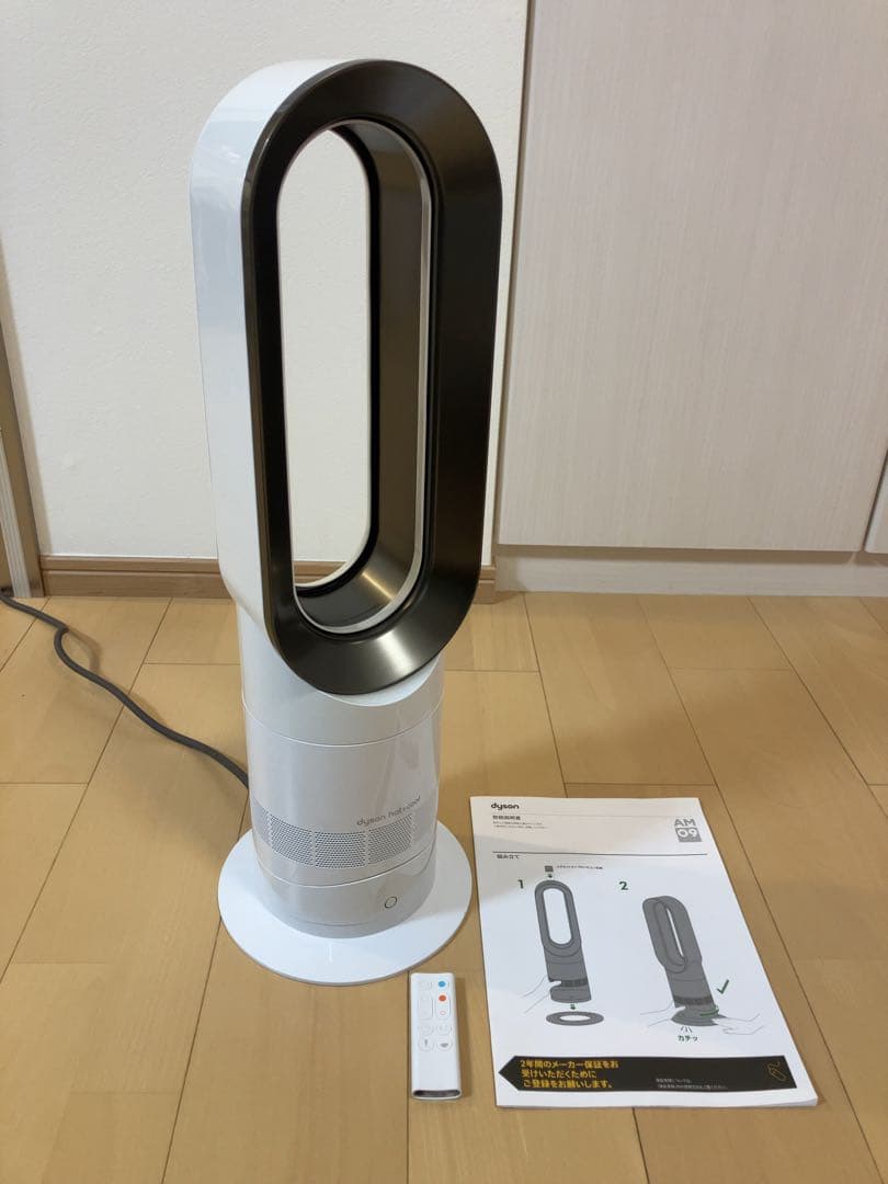 【2023年モデル／美品】Dyson ダイソンAM09 Hot＋Cool
