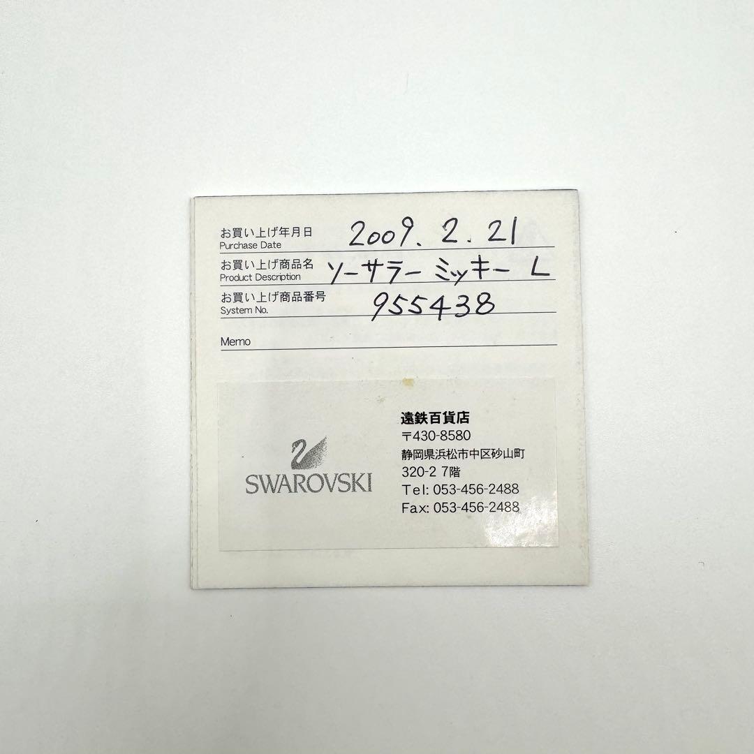 【限定】SWAROVSKI ソーサラーミッキー Large ディズニー 極美品