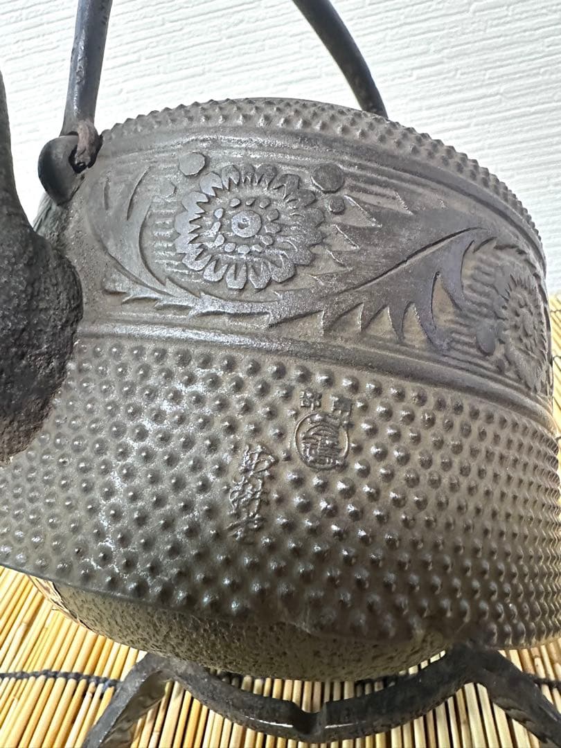 未使用品　昭和期南部岩鋳造　１５型草華文様　南部鉄瓶　南部鉄器　鉄瓶