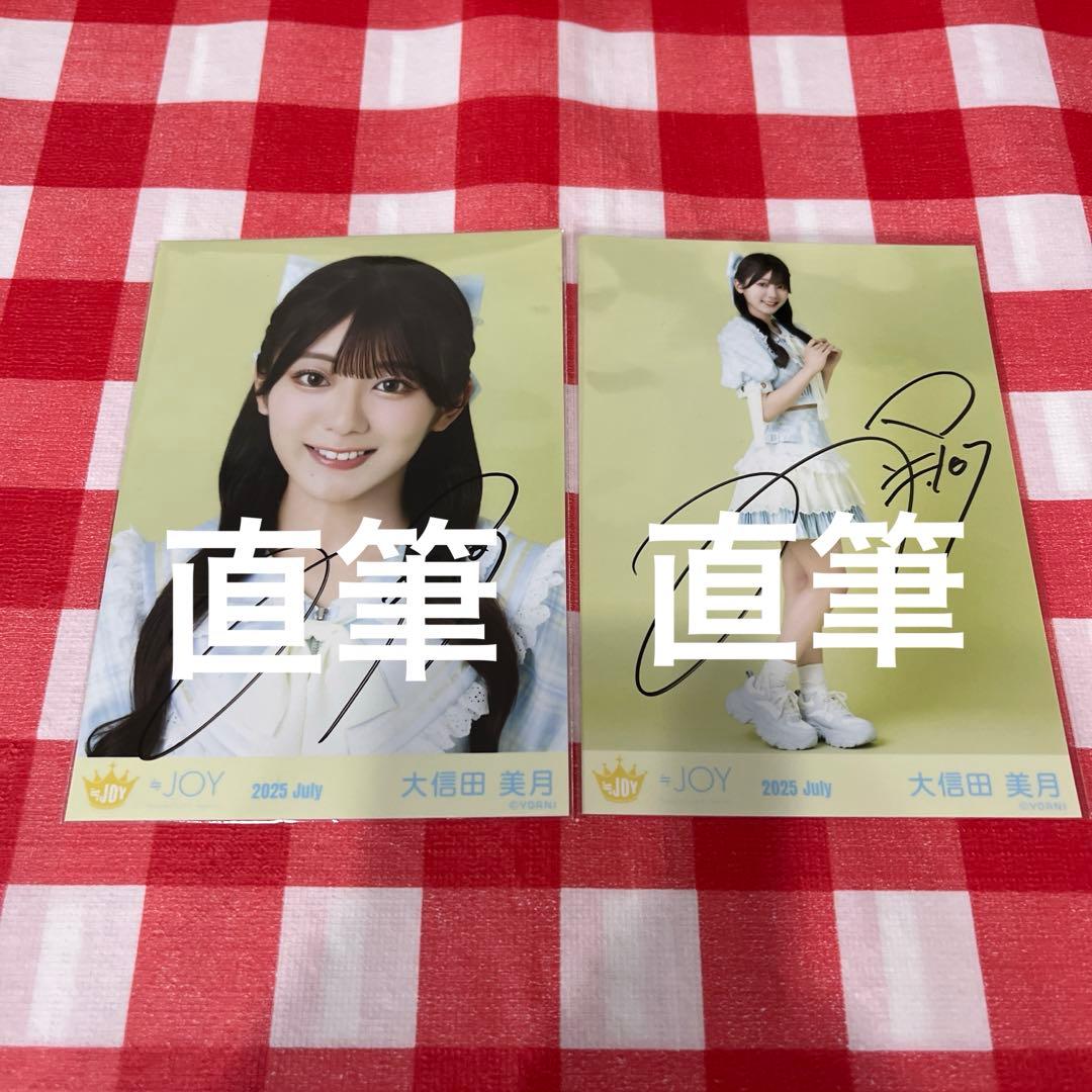 ≒JOY ニアジョイ 生写真 ブルーハワイレモン 直筆サイン まとめ売り