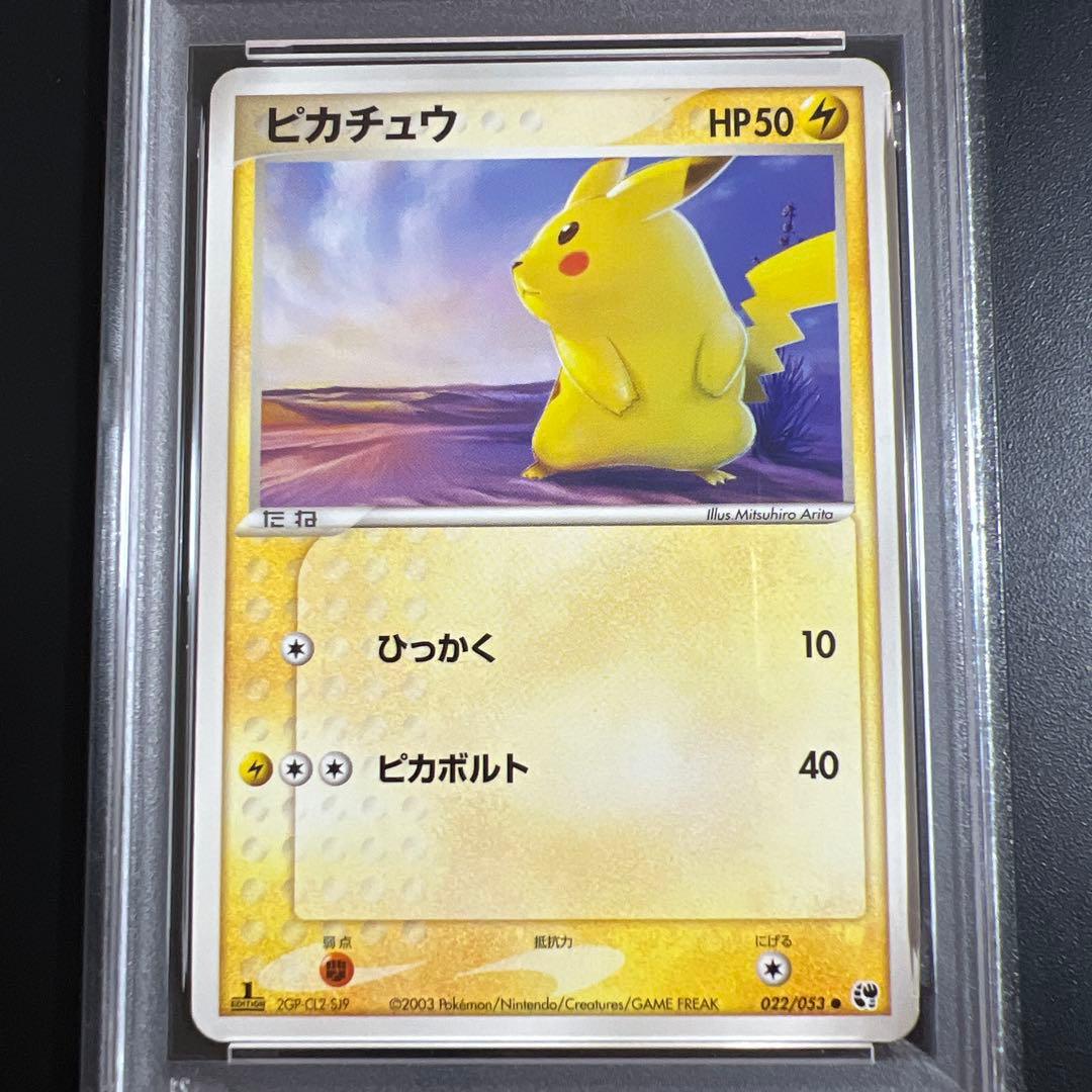 【PSA10】ポケモンカード ピカチュウ　砂漠のきせき