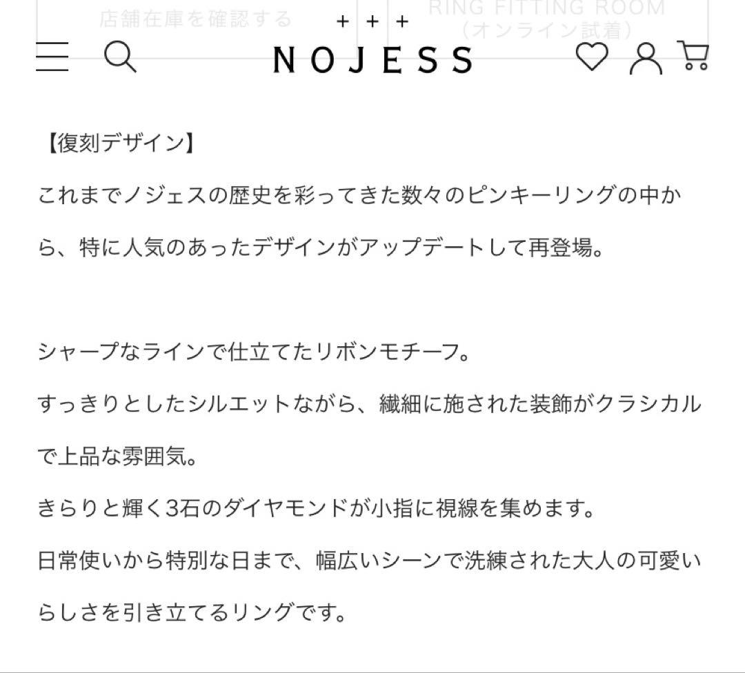 NOJESS ピンクゴールド ピンキーリング ダイヤモンド リボン K10