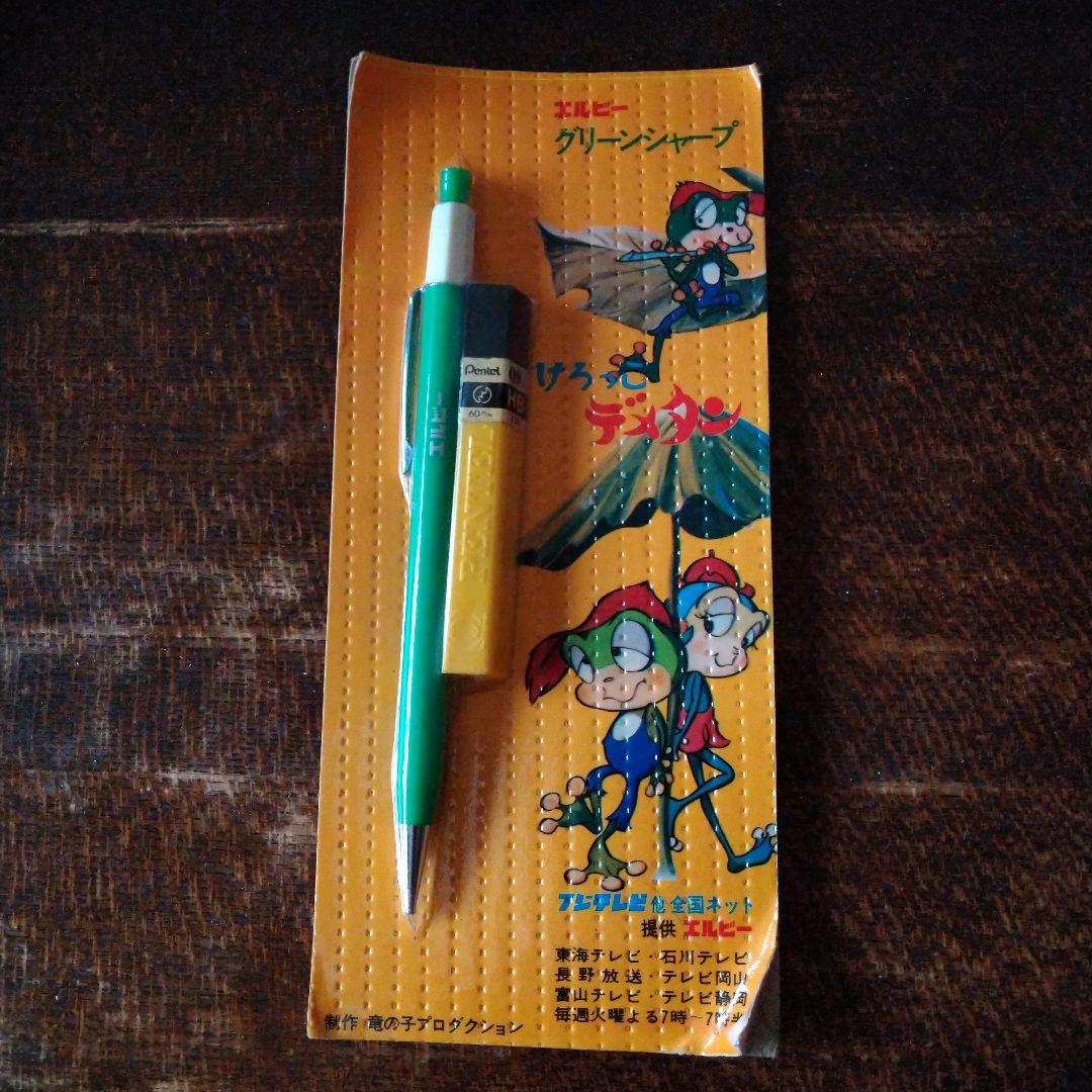 けろっこデメタン　グリーンシャープ