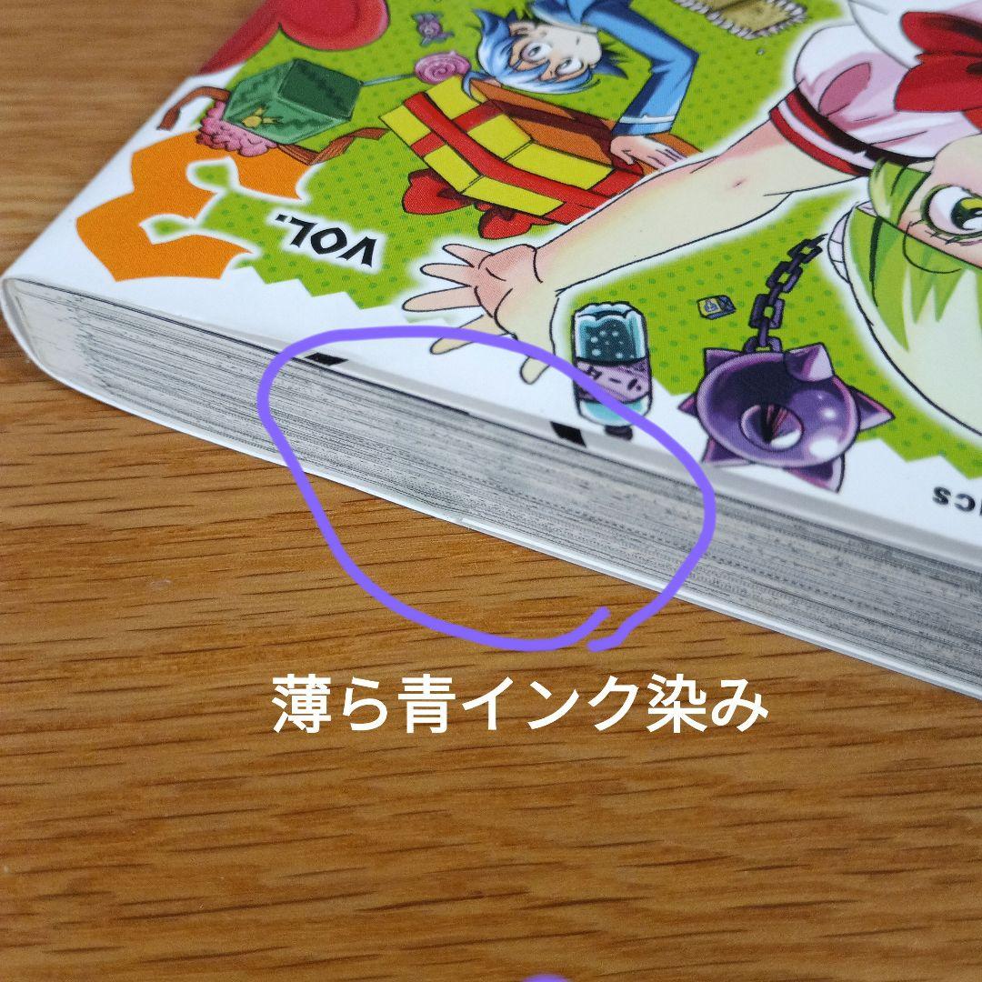 ★魔入りました入間くん 1巻から30巻のセット+放課後の入間くん1巻