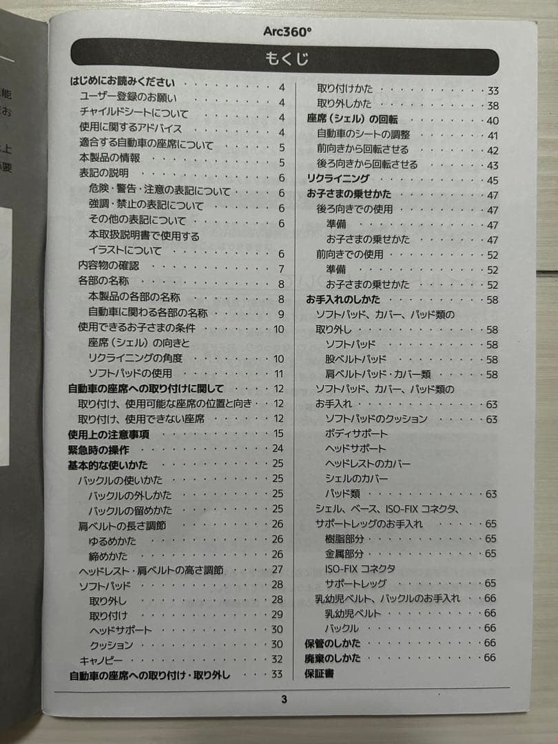 Joie 車用チャイルドシート ブラック検索isofix新生児ジョイーベビーカー