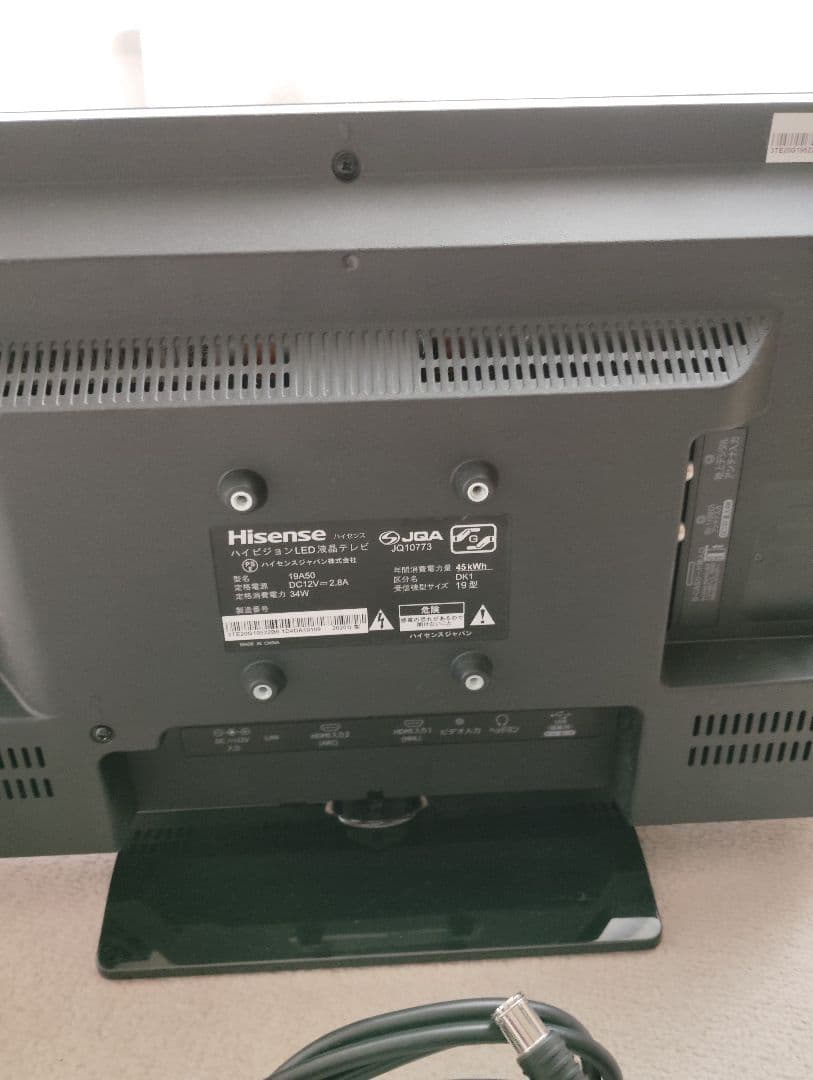 ハイビジョン液晶テレビ　Hisense 本体 19A50 2020年製