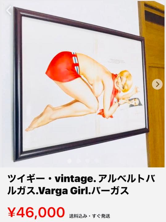 ツイギー＊アルベルト.バルガス＊Varga Girl＊バーガスガール＊ビンテージ