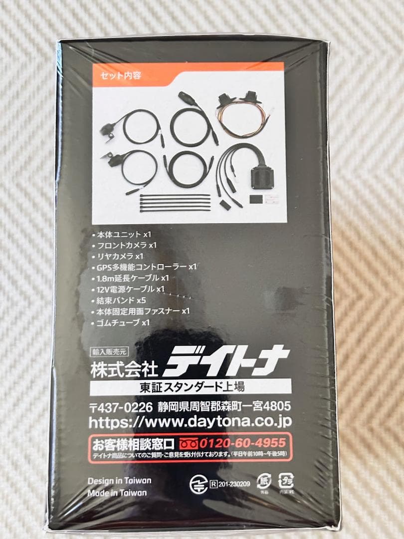 Daytona ドライブレコーダー Mio MiVue M820WD