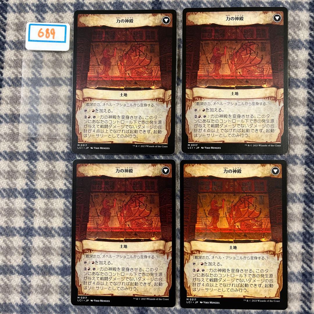 最深の力、オヘル・アショニル/Ojer Axonil, Deepest Migh