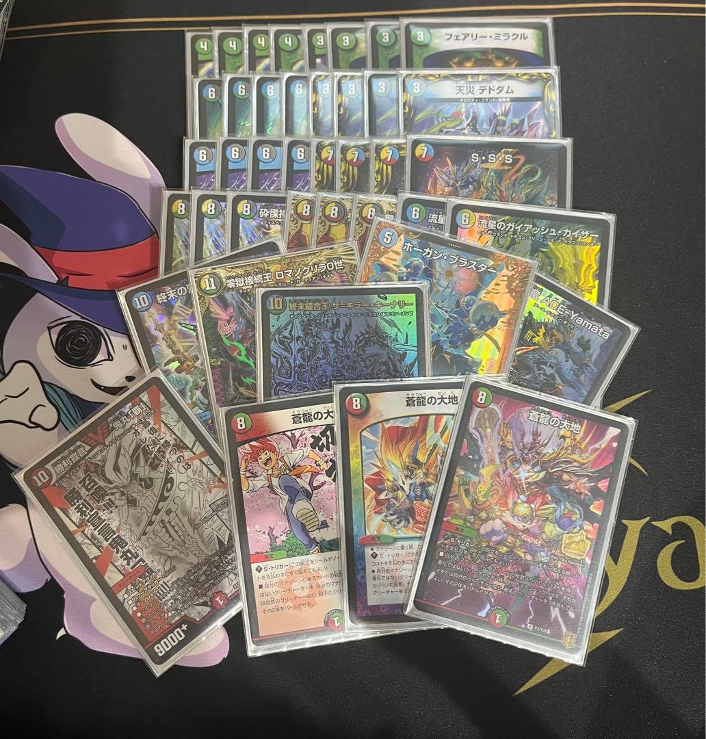 5c蒼龍　ブレスラチェイン　デッキ