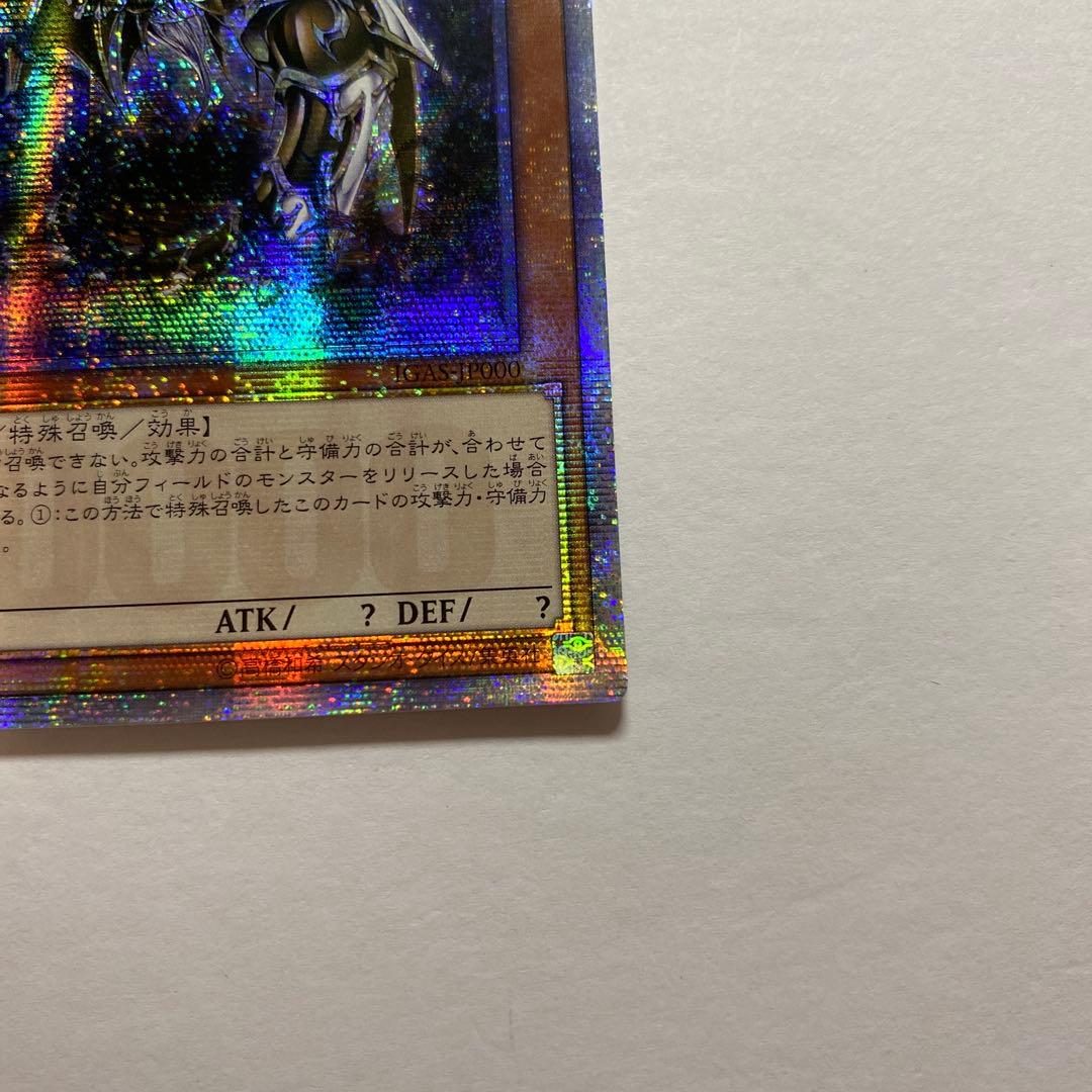 遊戯王　万物創世龍　10000シークレットレア1枚