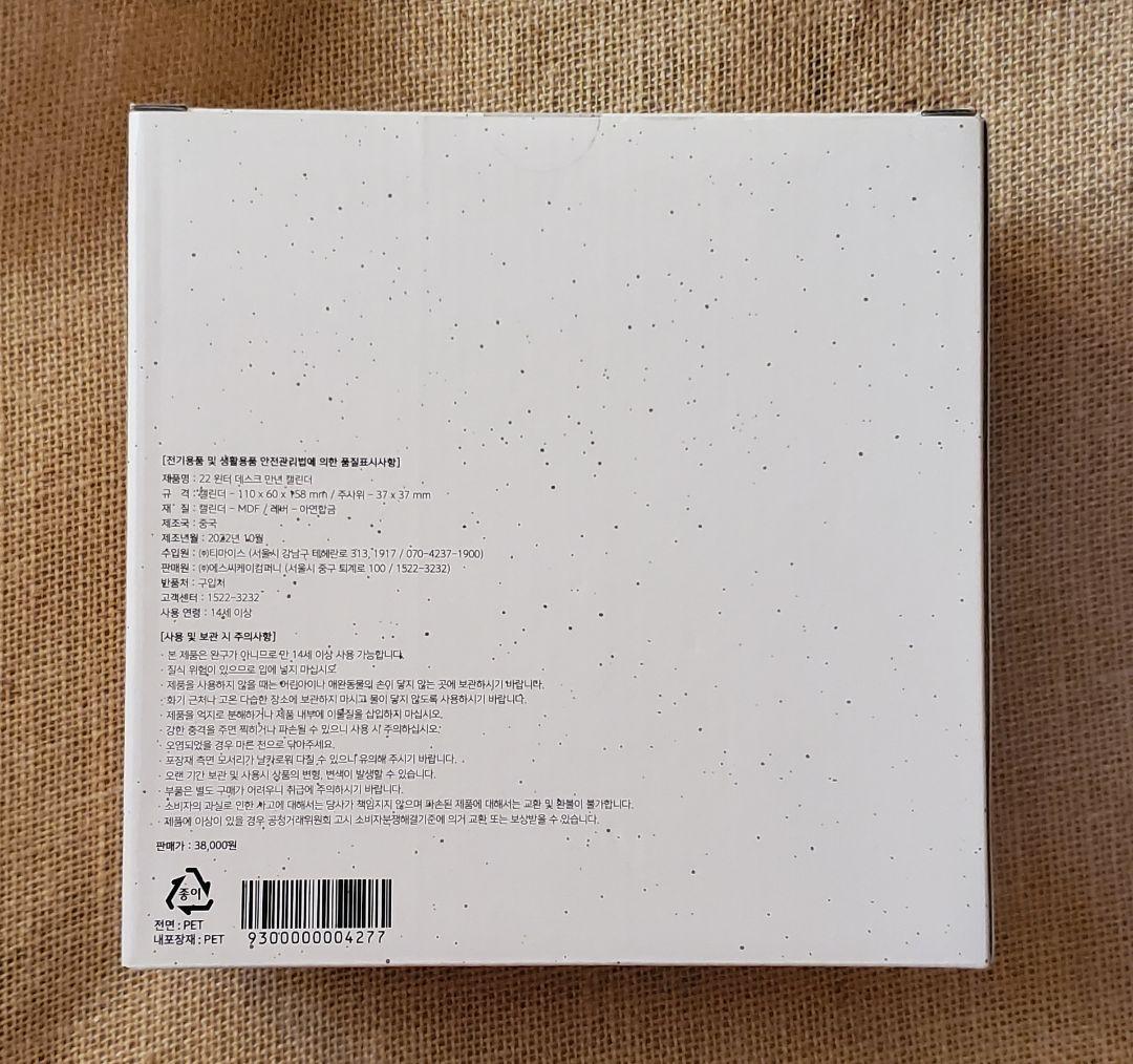 【新品未開封】STARBUCKS ウィンターデスク 万年カレンダー