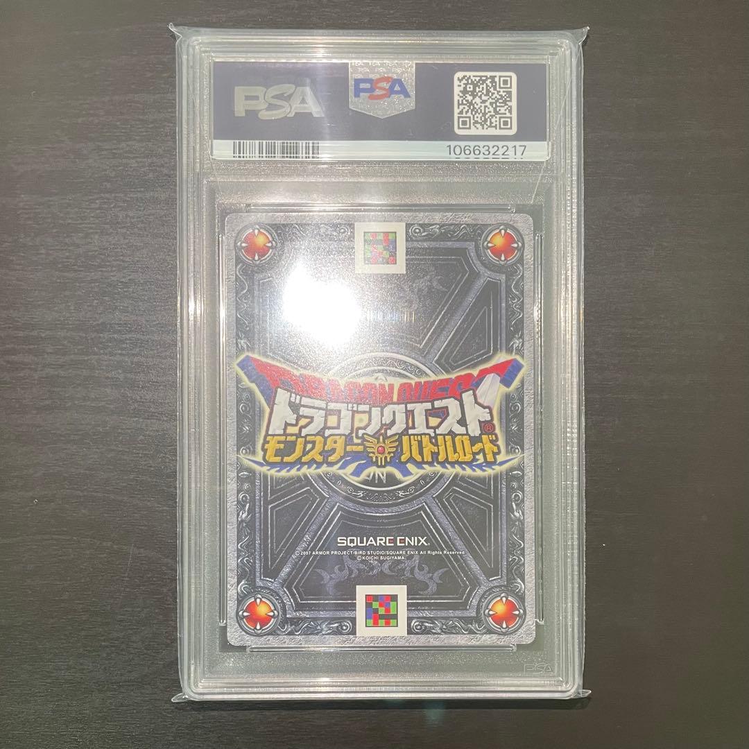 【PSA10】風のマント プロモ ドラゴンクエストモンスター バトルロード