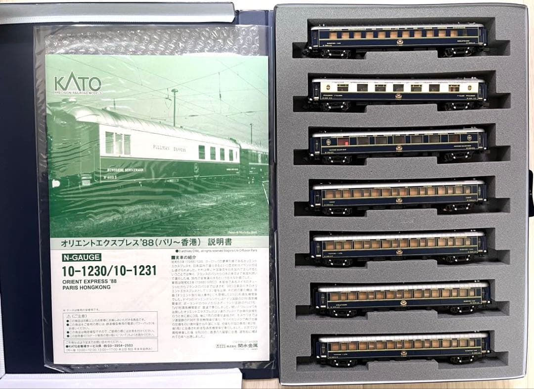 KATO オリエントエクスプレス '88（パリ〜香港）15両セット