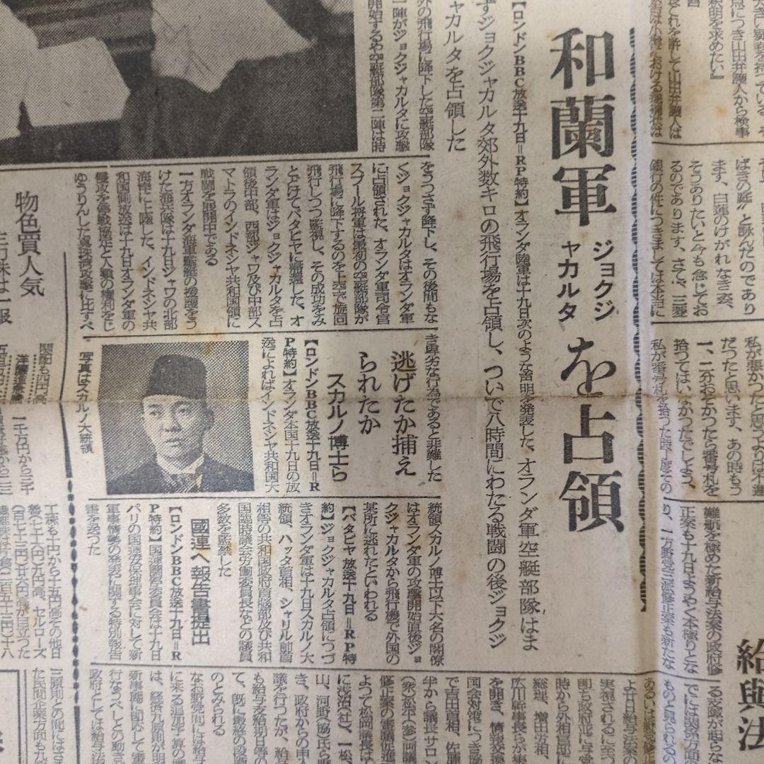 ①【まとめ買い歓迎】帝銀事件新聞記事歴史的記事ボロボロ