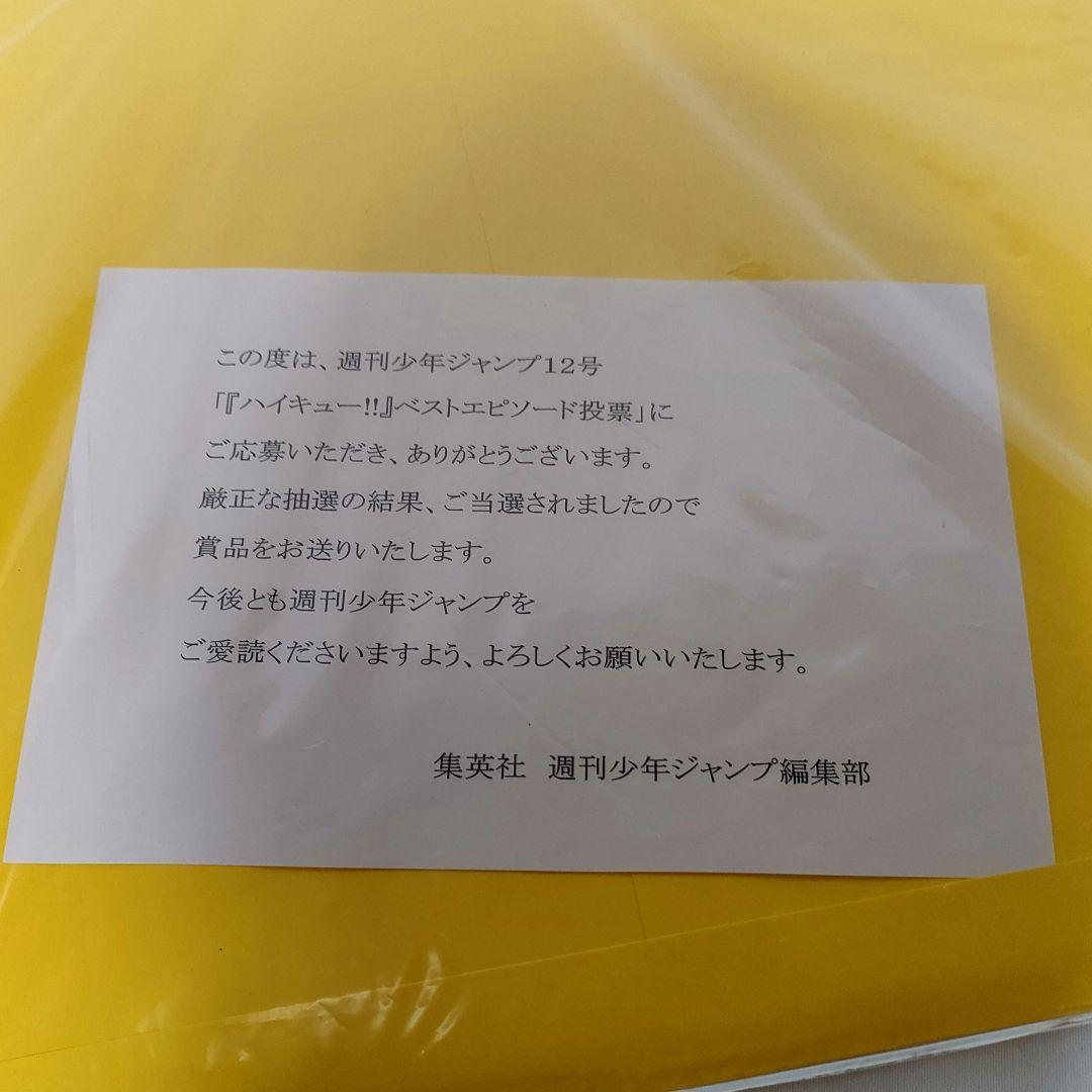 【激レア】ハイキュー複製原画 ジャンプ懸賞品 第146話「才能とセンス」