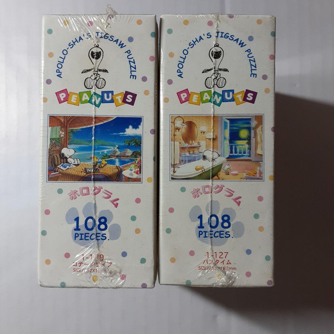 廃盤 未開封　スヌーピー　108ピース ジグソーパズル　２点セット