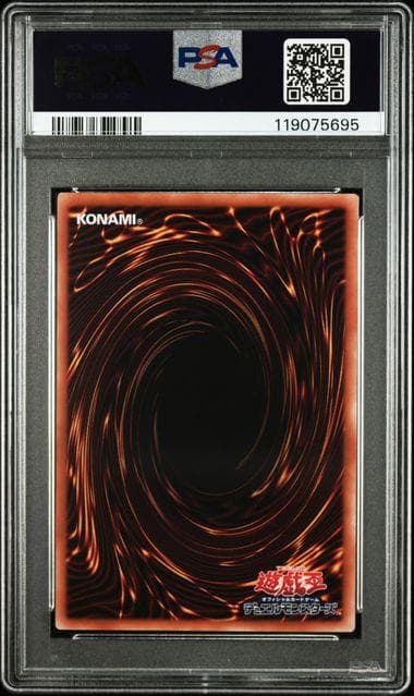 PSA10 結束と絆の超魔導剣士 25th QCSE クォーターセンチュリー