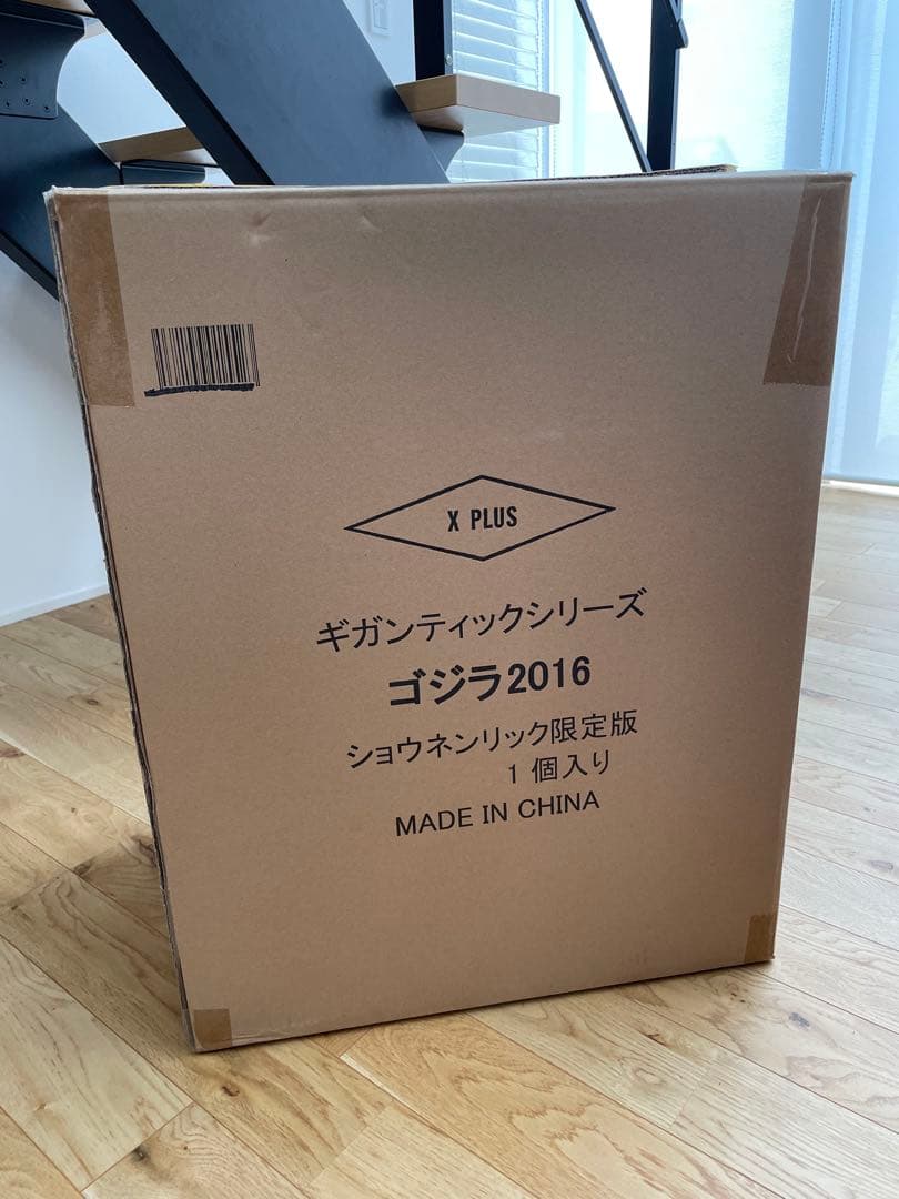 ギガンティックシリーズ ゴジラ 2016 第4形態 少年リック限定版