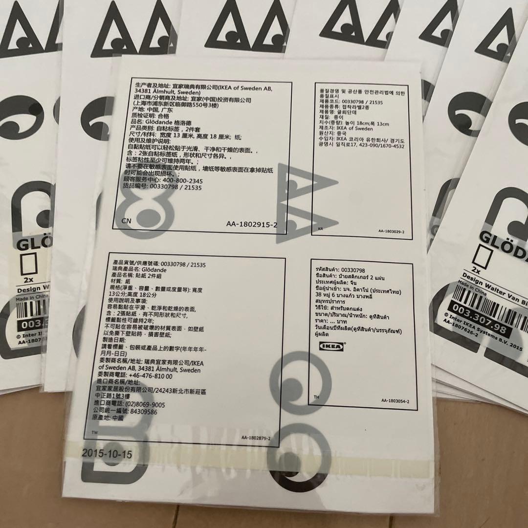 walter van beirendonck IKEA ステッカー シール