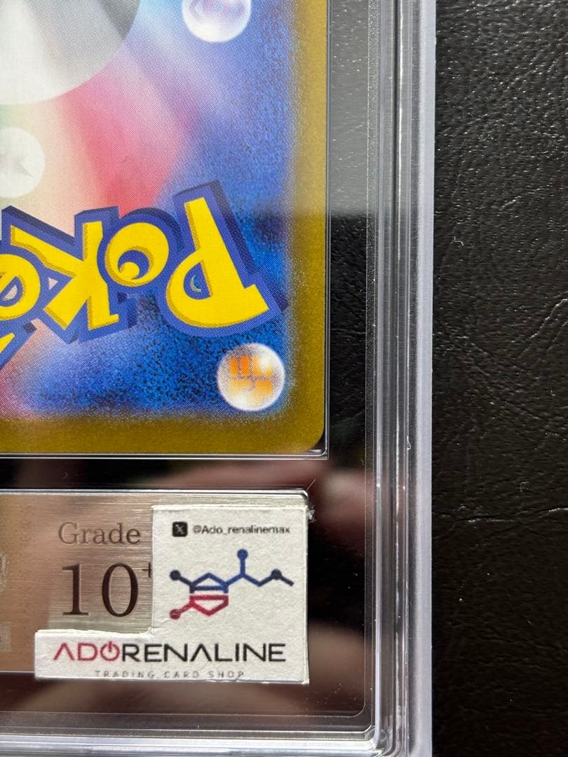 【ARS10+】メガサーナイトex SAR 087/063