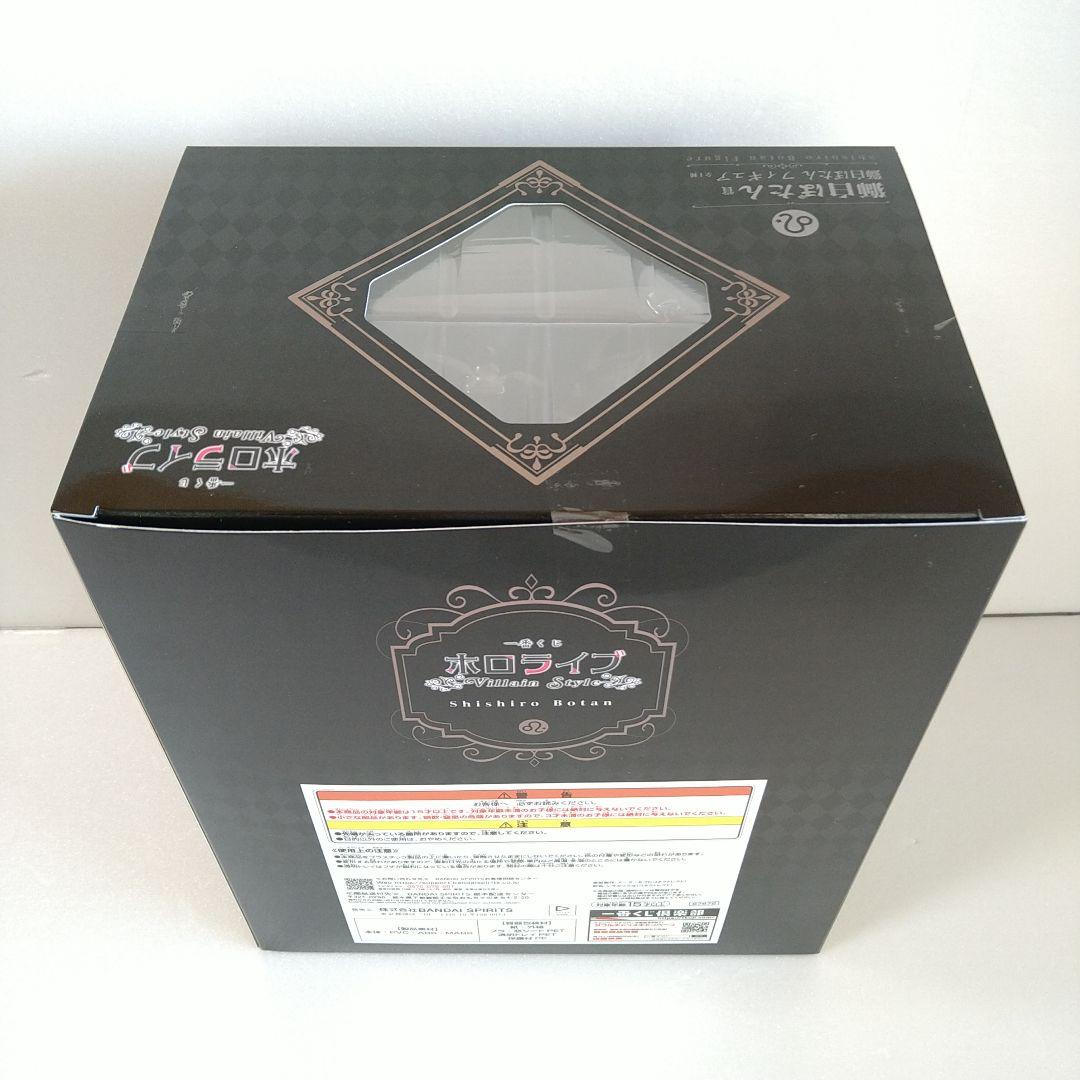 一番くじ ホロライブ 獅白ぼたん 7点セット