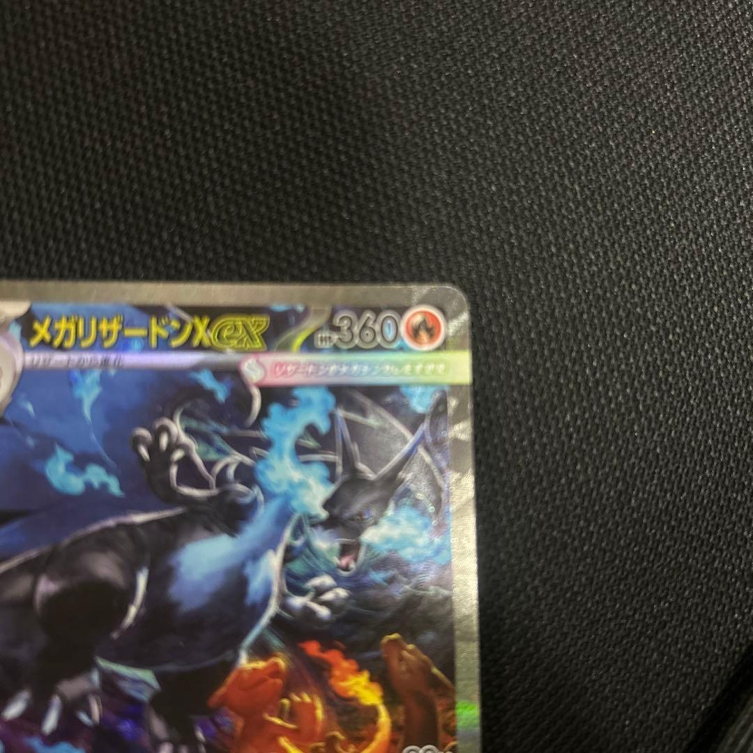 【美品】メガリザードンX ex SAR