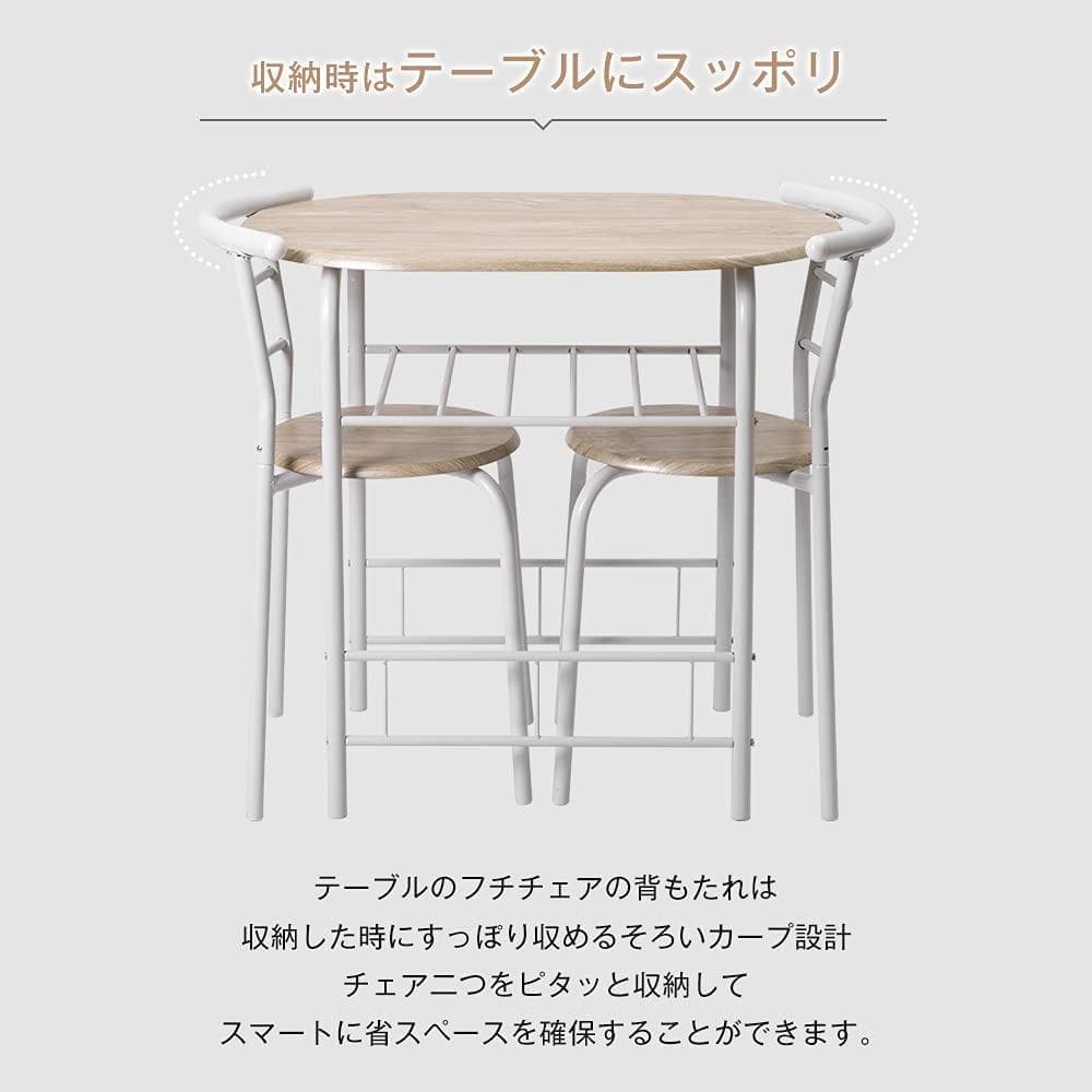 SALE！ダイニング 3点セット ダイニングテーブル　オシャレ！ナチュラル