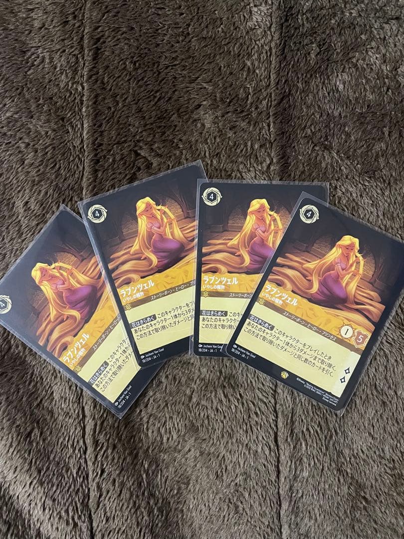 【即日発送】ロルカナ　ラプンツェル　4枚