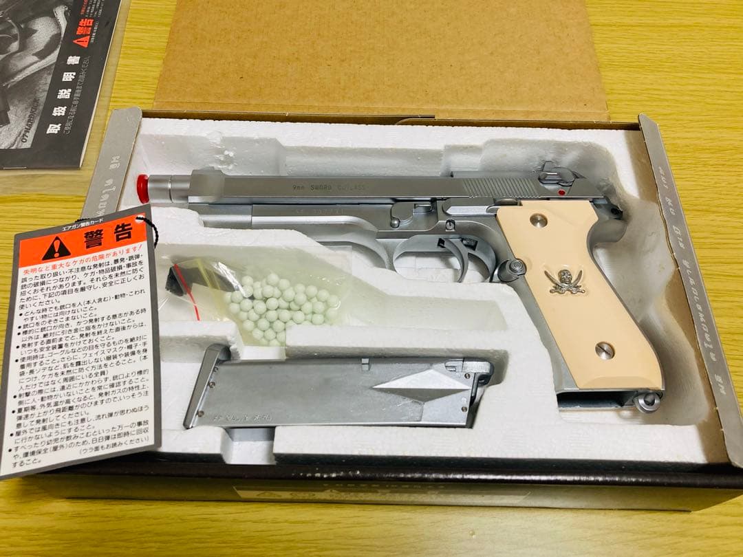 【初期】ver1 KSC ブラックラグーン　ソードカトラス