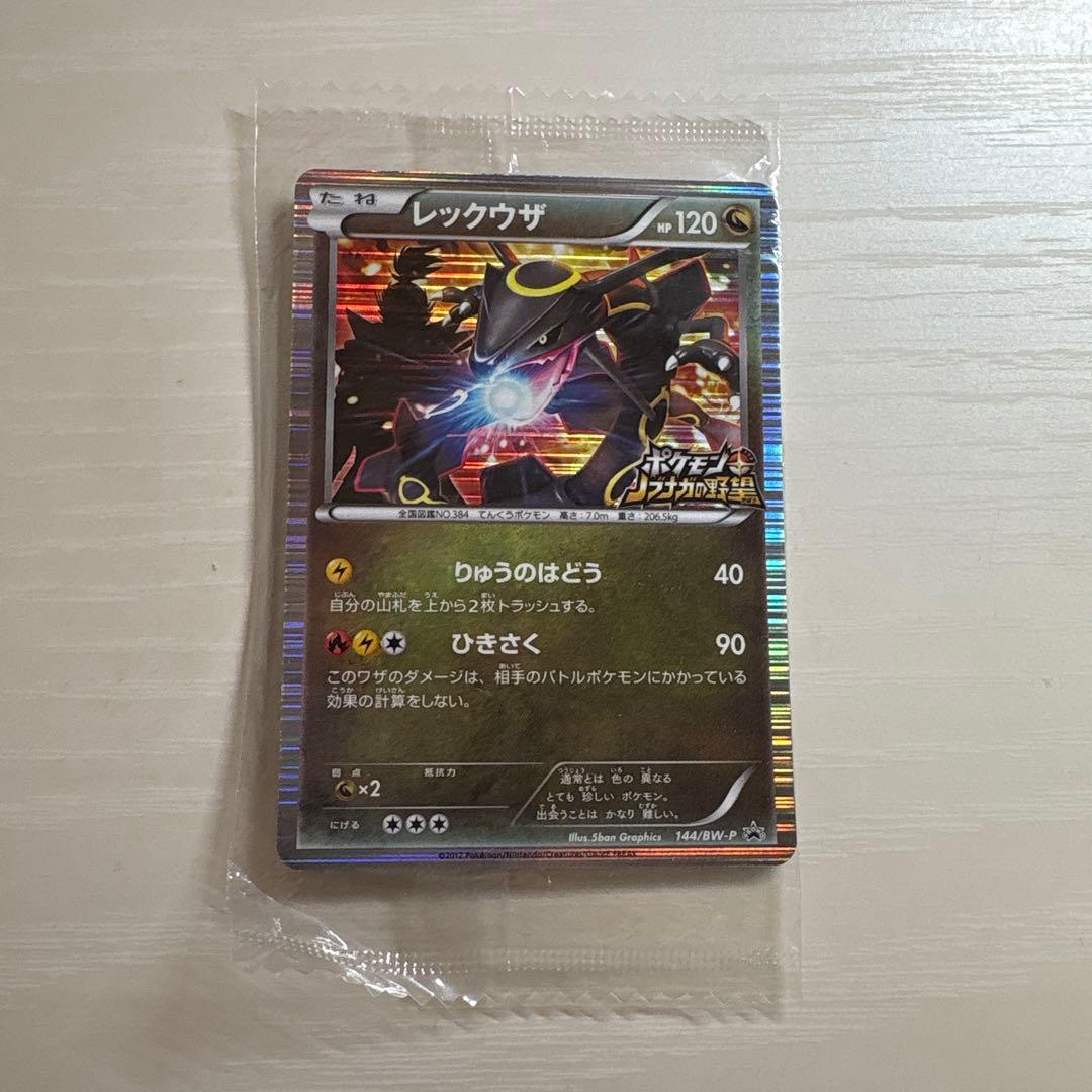 ポケモン＋ノブナガの野望レックウザ