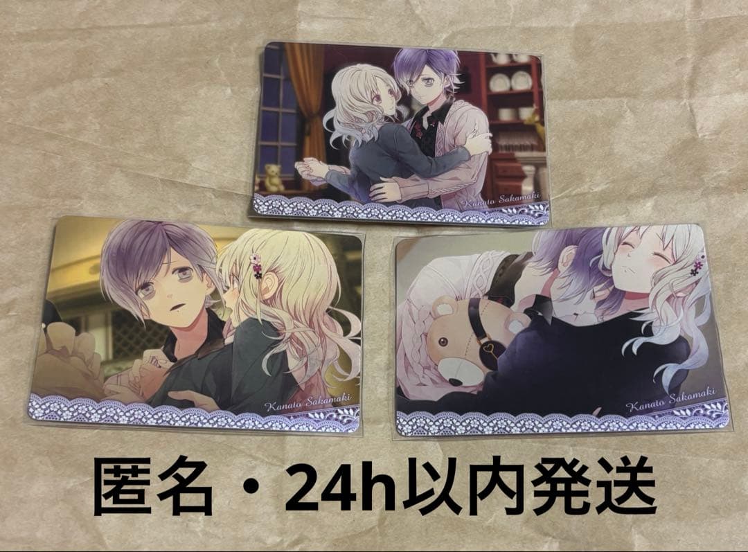 DIABOLIK LOVERS トレカ　逆巻カナト　3枚セット