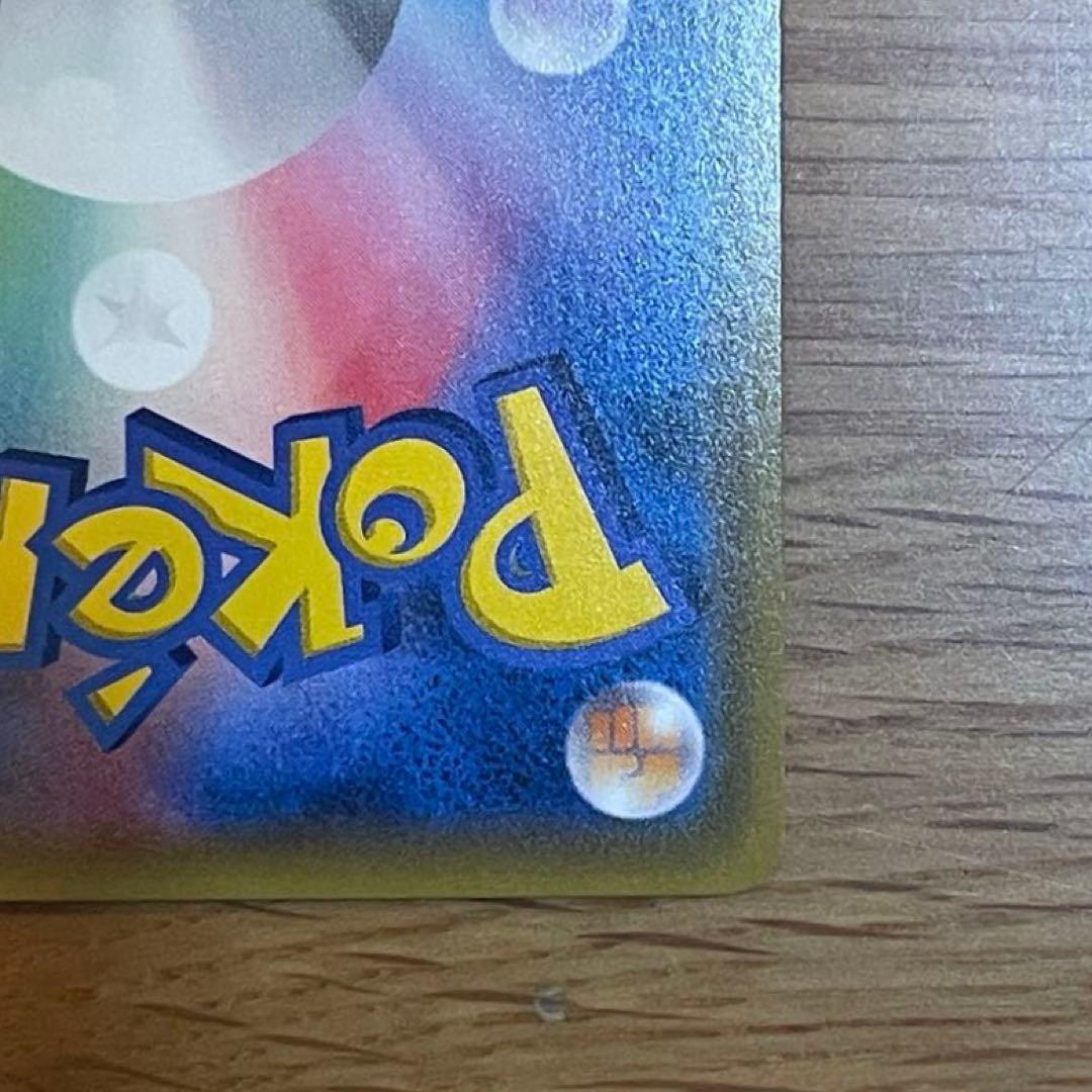 ゲンガーミミッキュGX RR SM9 タッグボルト 038/095_A