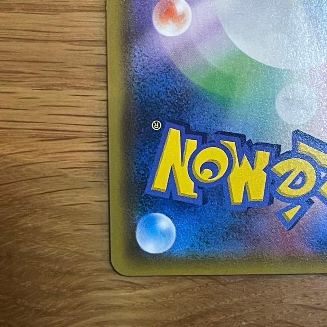 ゲンガーミミッキュGX RR SM9 タッグボルト 038/095_A