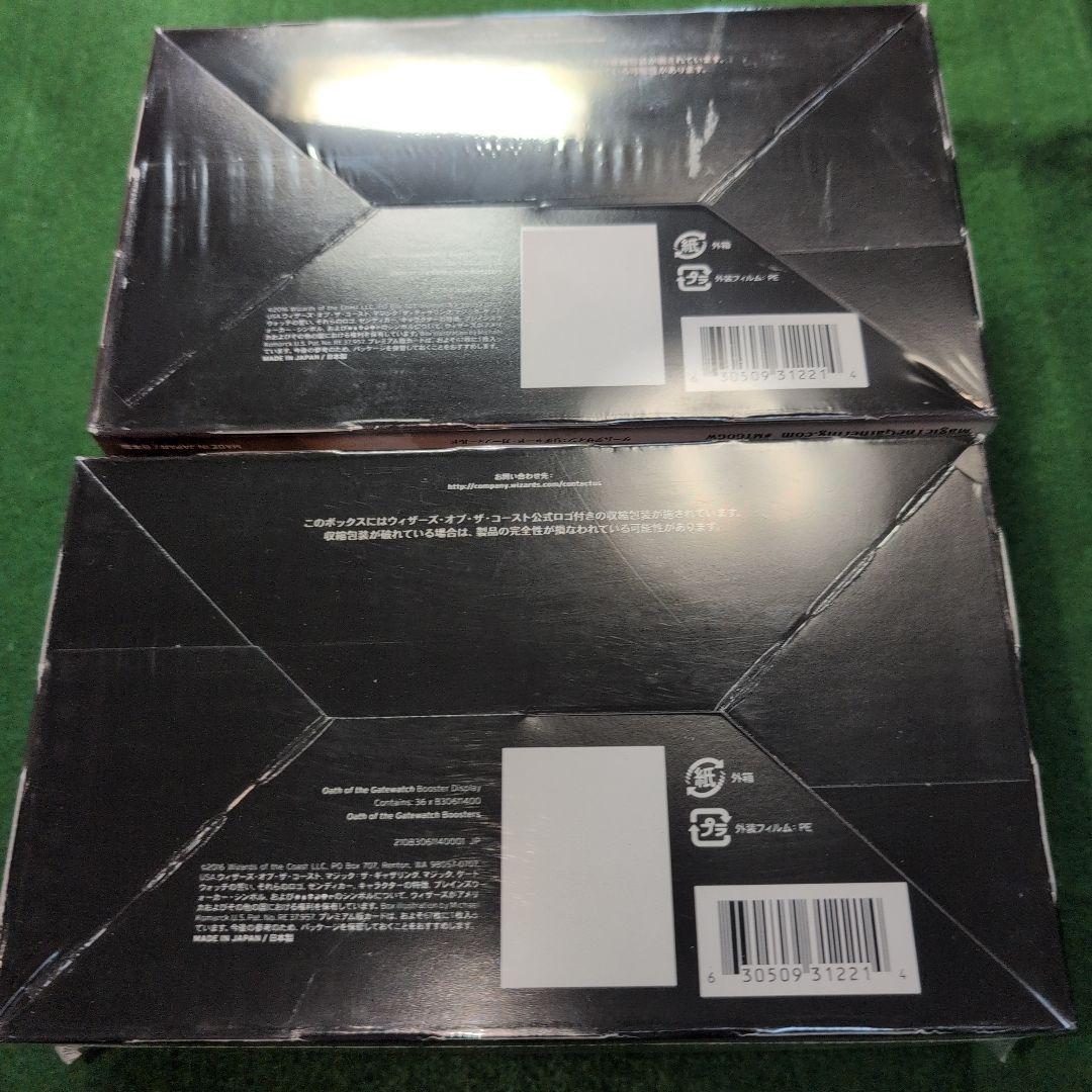 【未開封】ゲートウォッチの誓い ブースターBOX 日本語版 ２個セット
