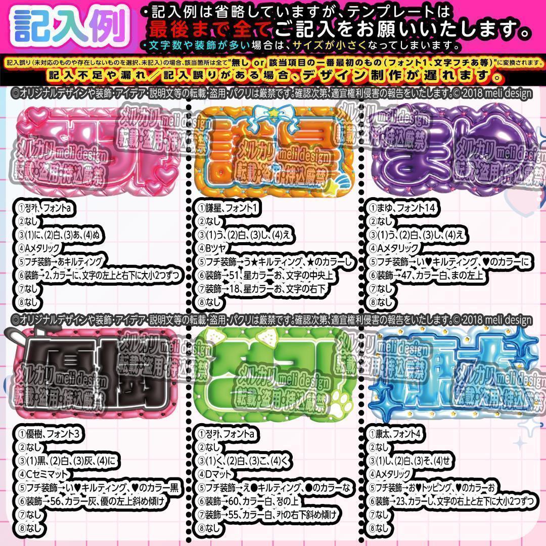 ME:I ミーアイ 海老原鼓⑥⑅ネームボード オーダー ネムボ ae