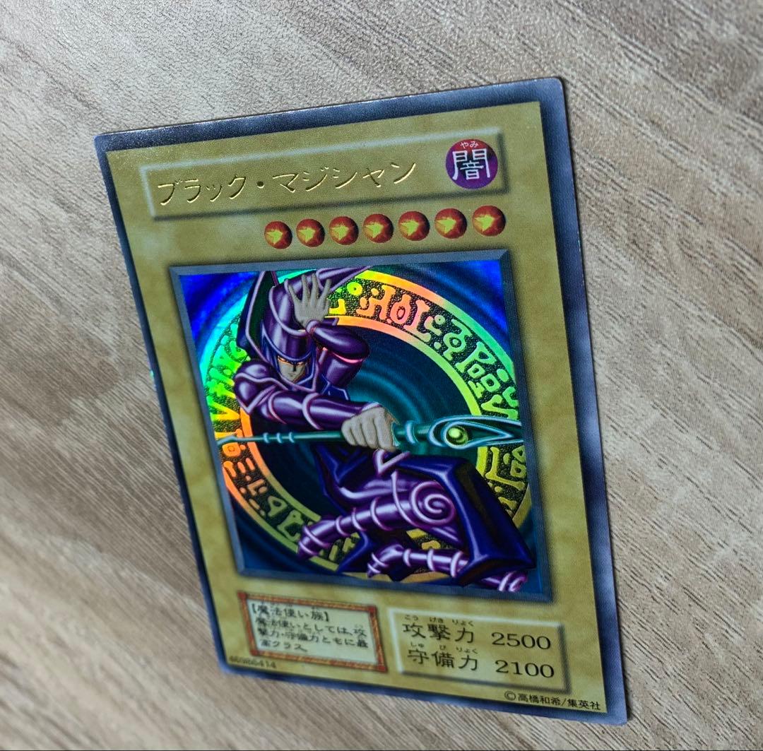 ブラックマジシャン 初期ウルトラ 遊戯王