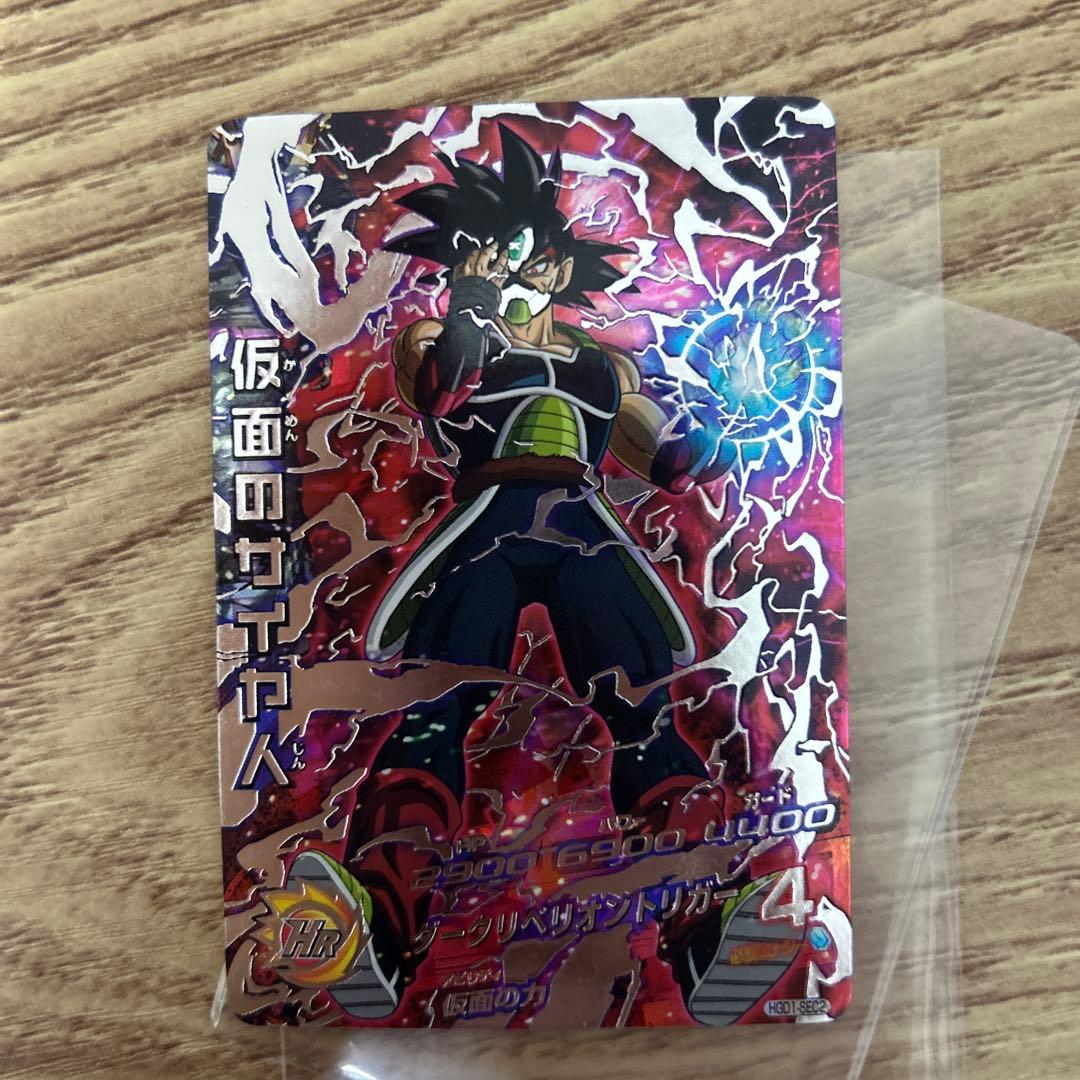 スーパードラゴンボールヒーローズ 本家美品 仮面のサイヤ人　HGD1-SEC2