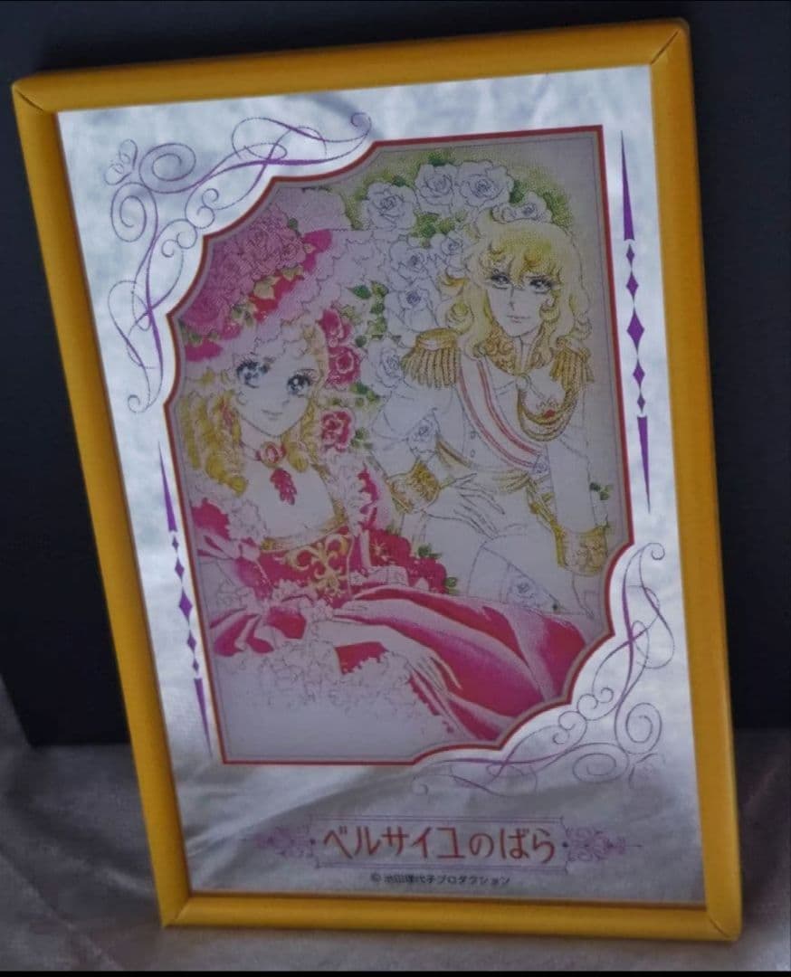 【全種・ケースなし】ベルサイユのばら パブミラー