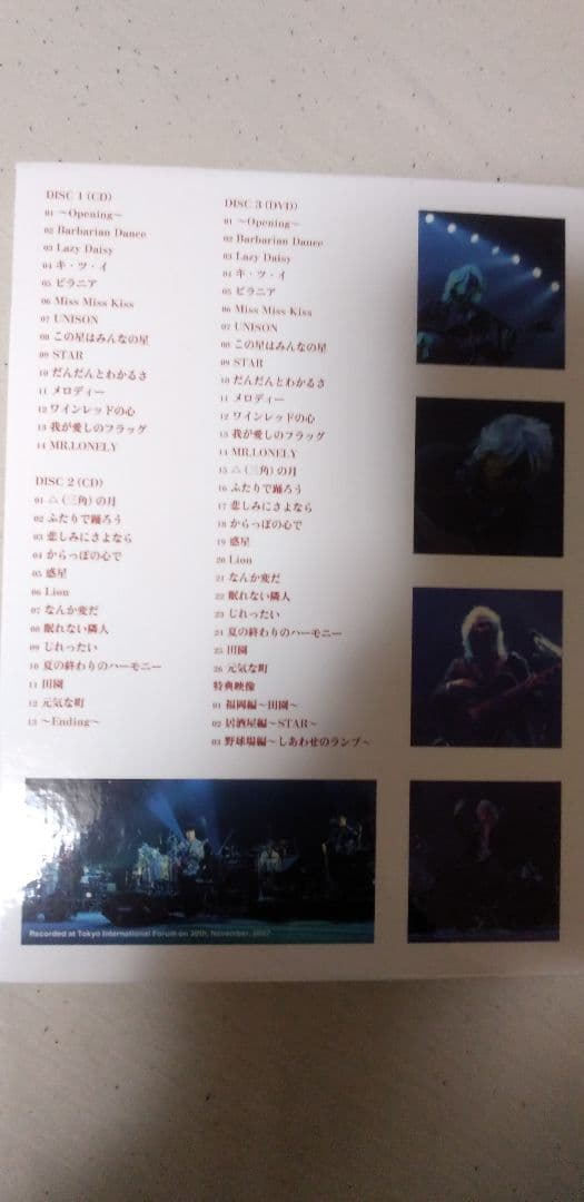 ★廃盤 玉置浩二 CONCERT TOUR 2007　惑星