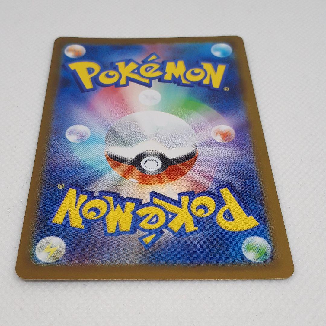 ポケカ メガオーダイルex SAR