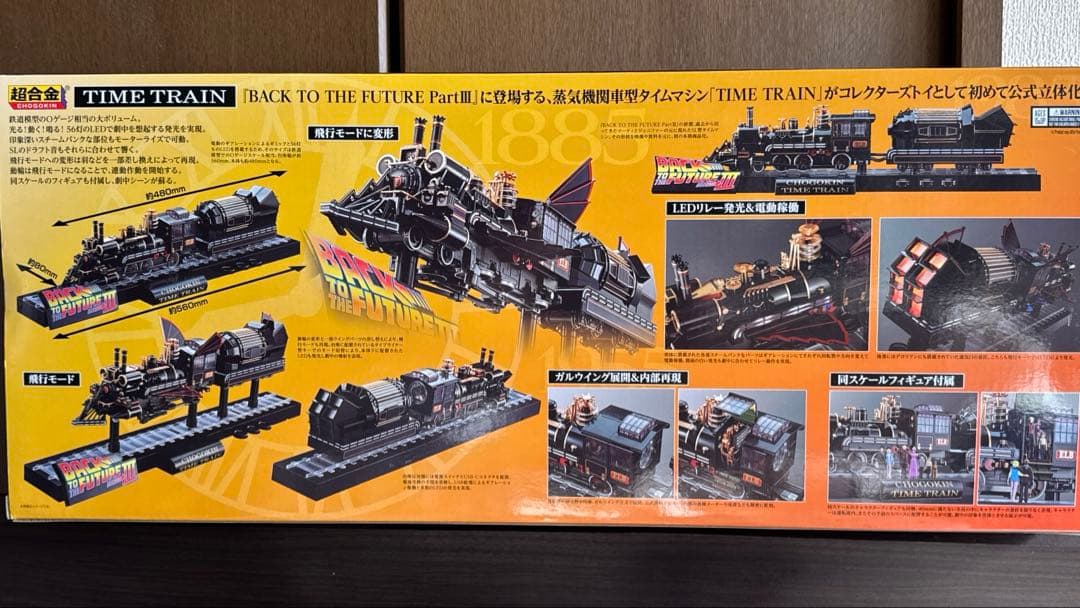 超合金 バック・トゥ・ザ・フューチャー TIME TRAIN タイムトレイン